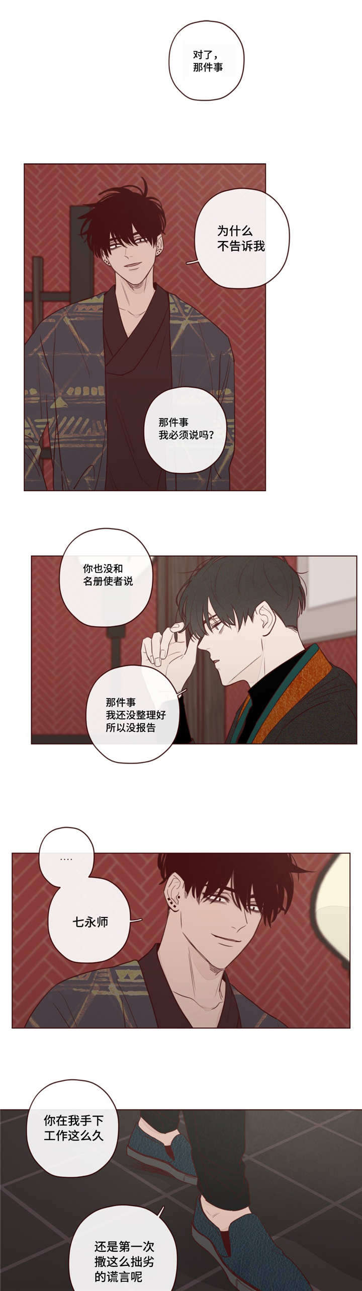 鬼怪漫画,第19话1图