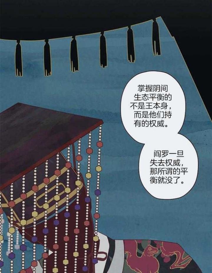 鬼怪新娘韩剧全集免费观看漫画,第92话1图