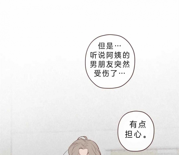 鬼怪迈克尔杰克逊漫画,第81话2图