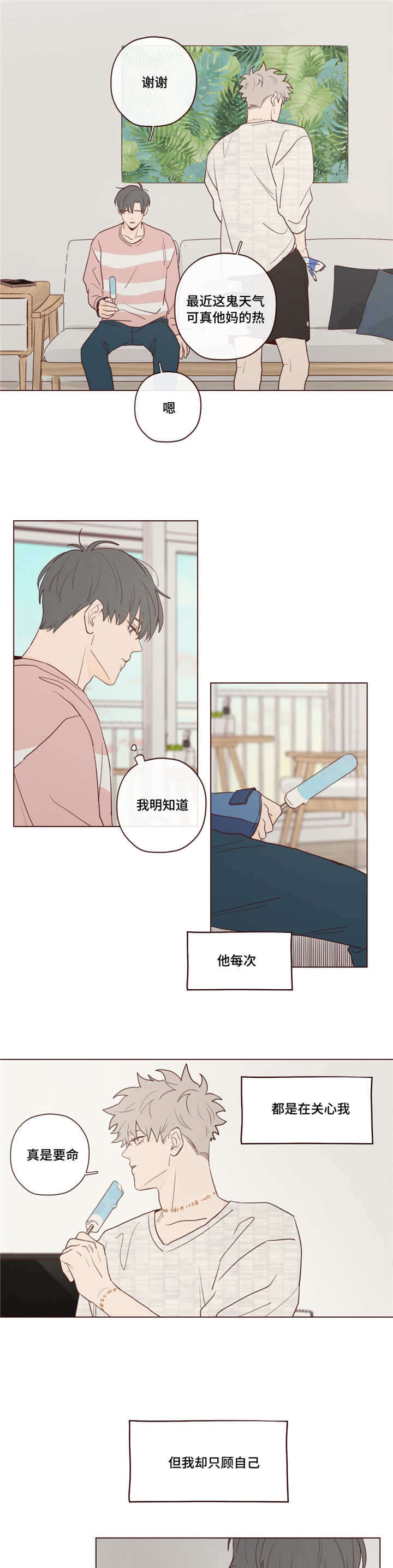 鬼怪漫画,第24话2图