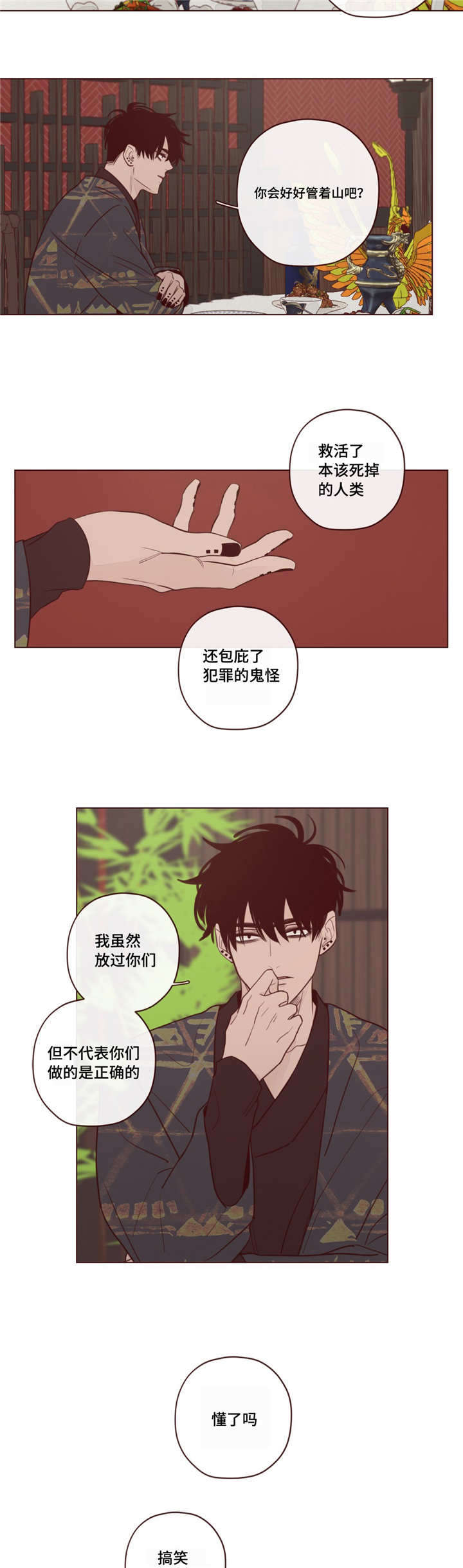 鬼怪英文漫画,第19话2图