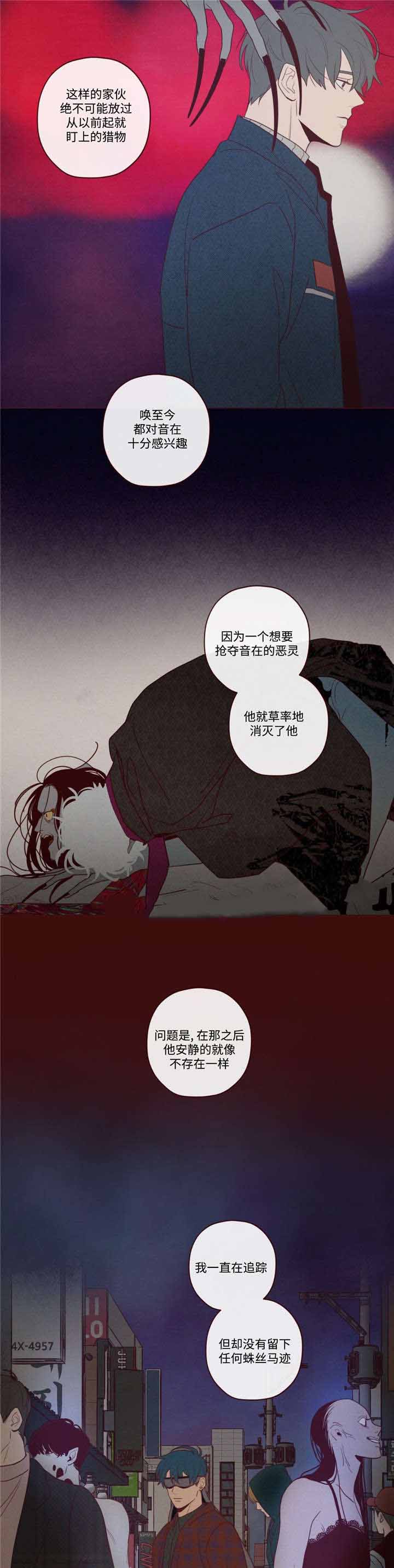 鬼怪英文漫画,第38话1图