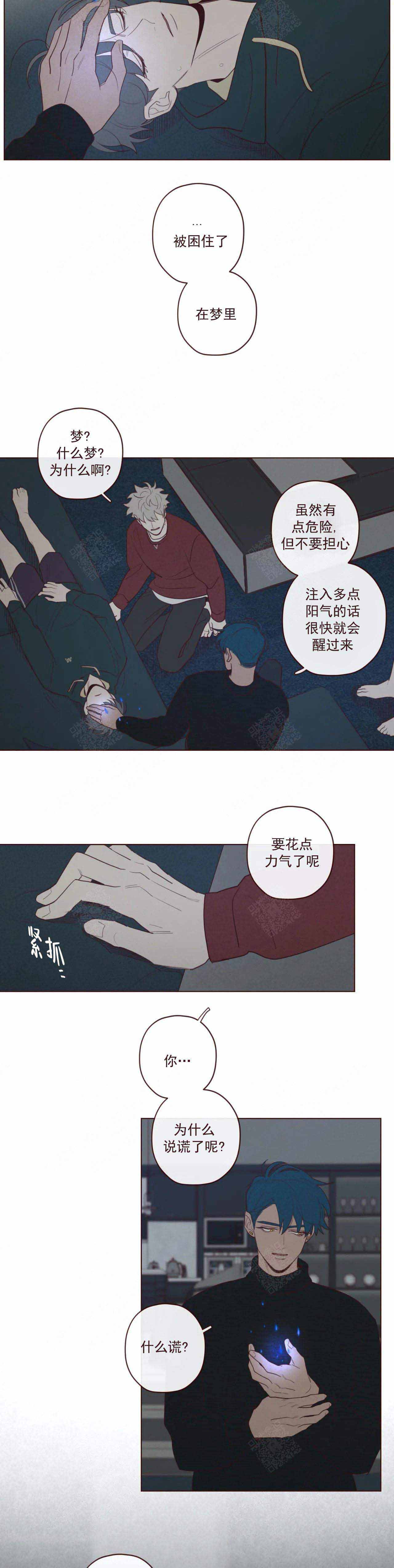 鬼怪漫画,第51话1图