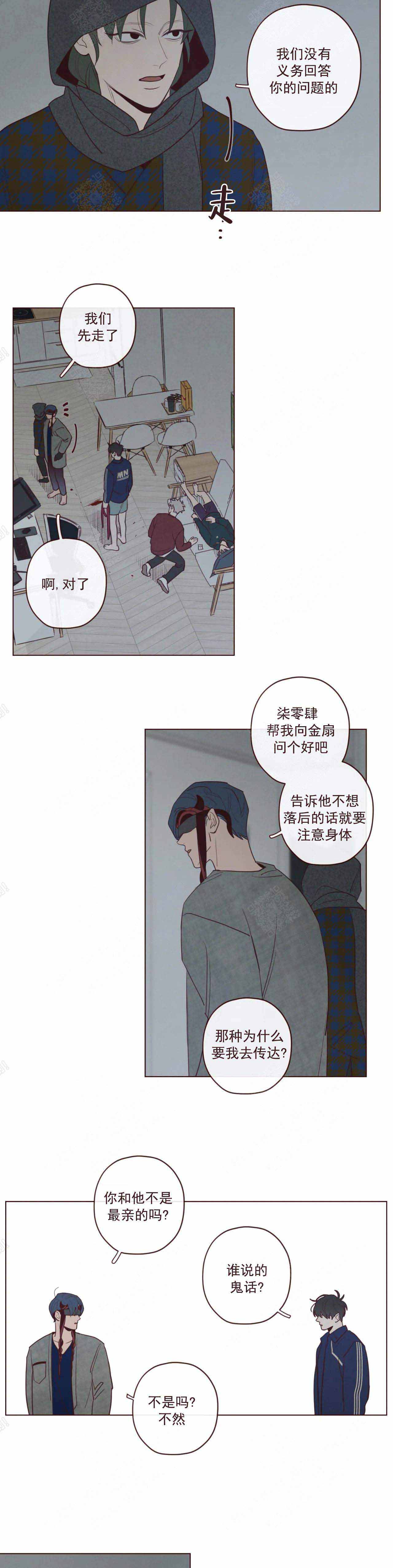 鬼怪韩剧全集漫画,第49话1图