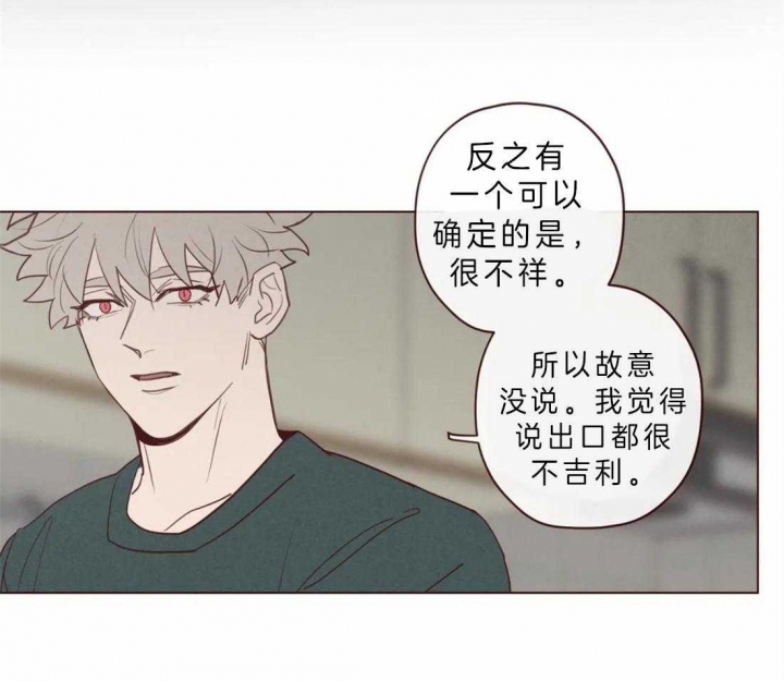 鬼怪迈克尔杰克逊漫画,第81话1图