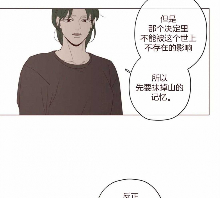 鬼怪游乐场无限笔趣阁漫画,第120话2图