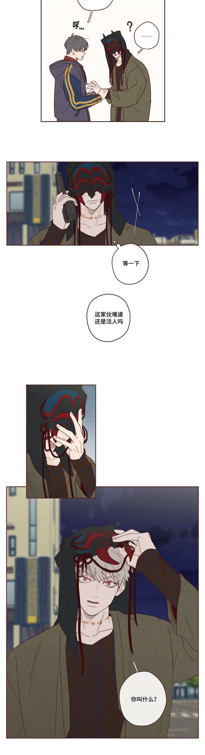 鬼怪是什么意思漫画,第3话1图