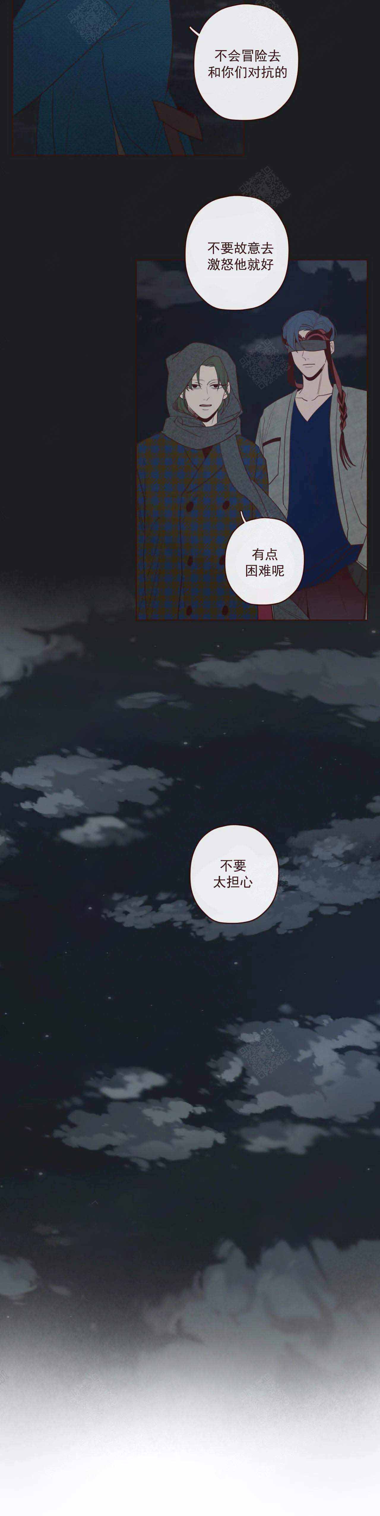 鬼怪壁纸漫画,第48话1图