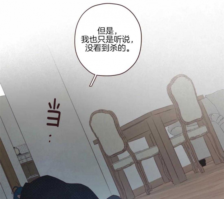 鬼怪漫画,第87话1图