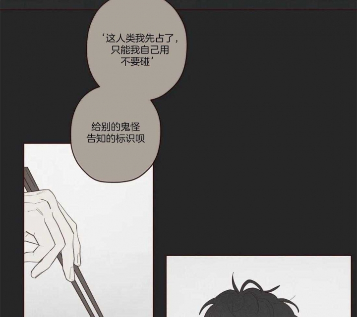 鬼怪追老爷爷和小朋友看图写话漫画,第69话2图