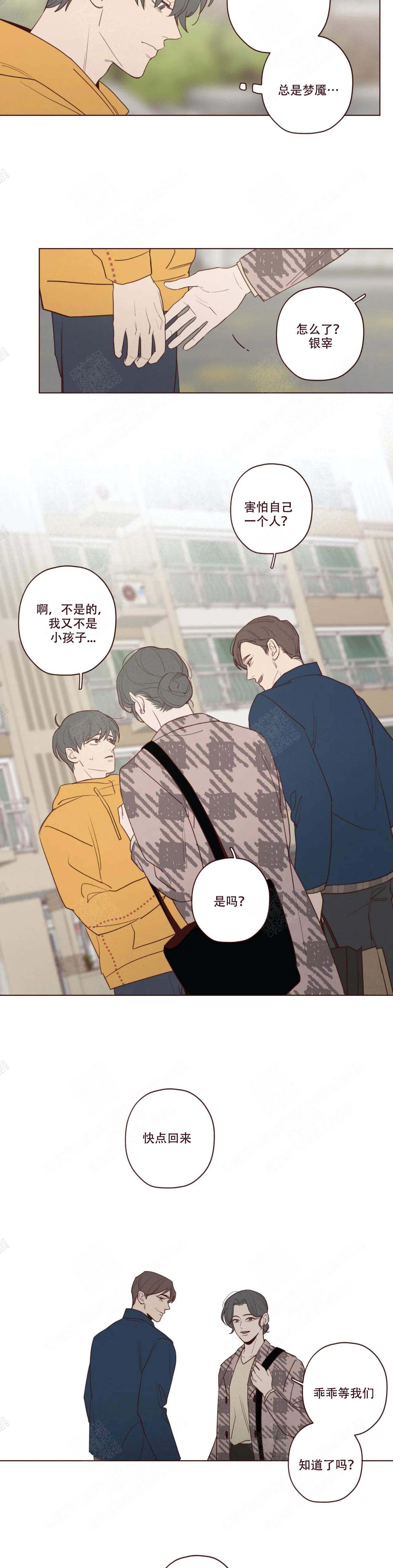 鬼怪漫画,第44话2图