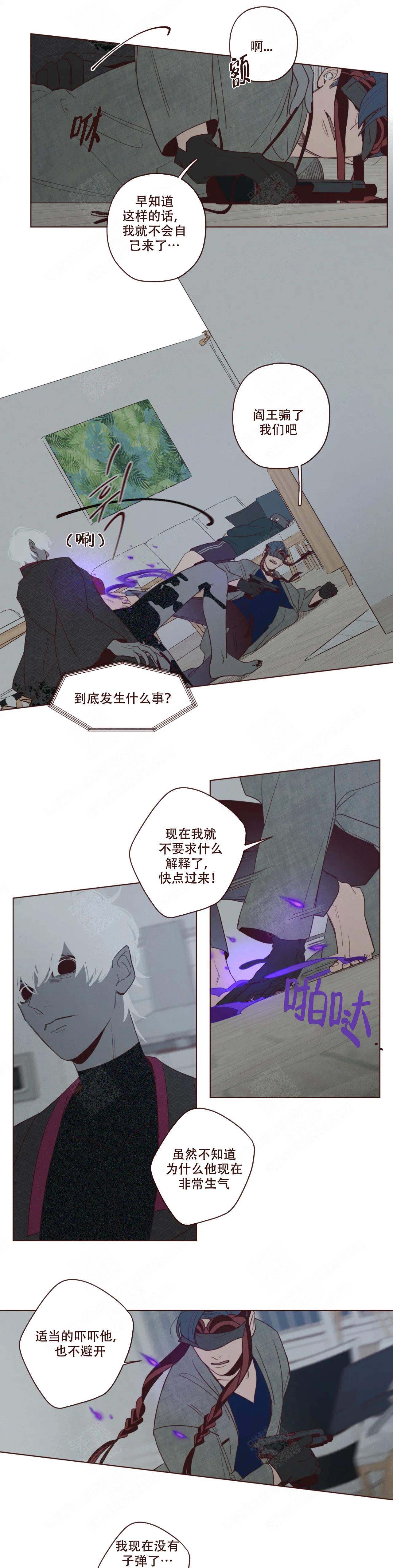 鬼怪出租车韩剧免费观看全集高清漫画,第45话1图