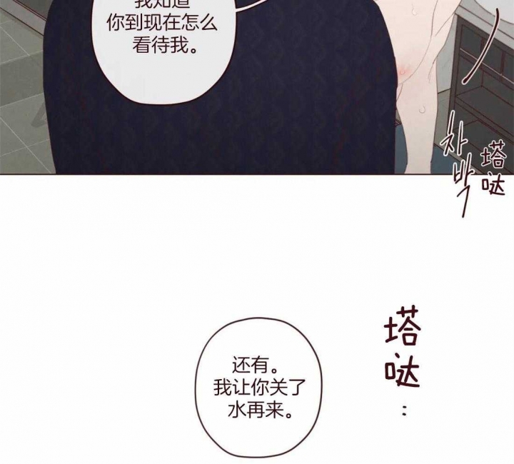 鬼怪故事民间漫画,第118话2图