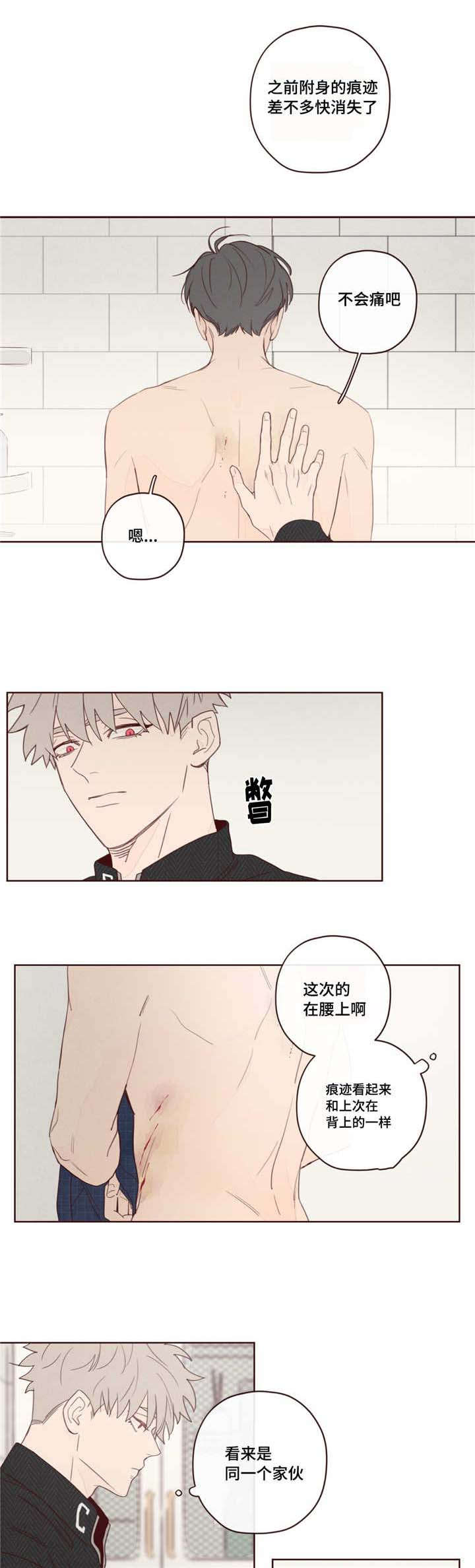 鬼怪漫画,第17话1图