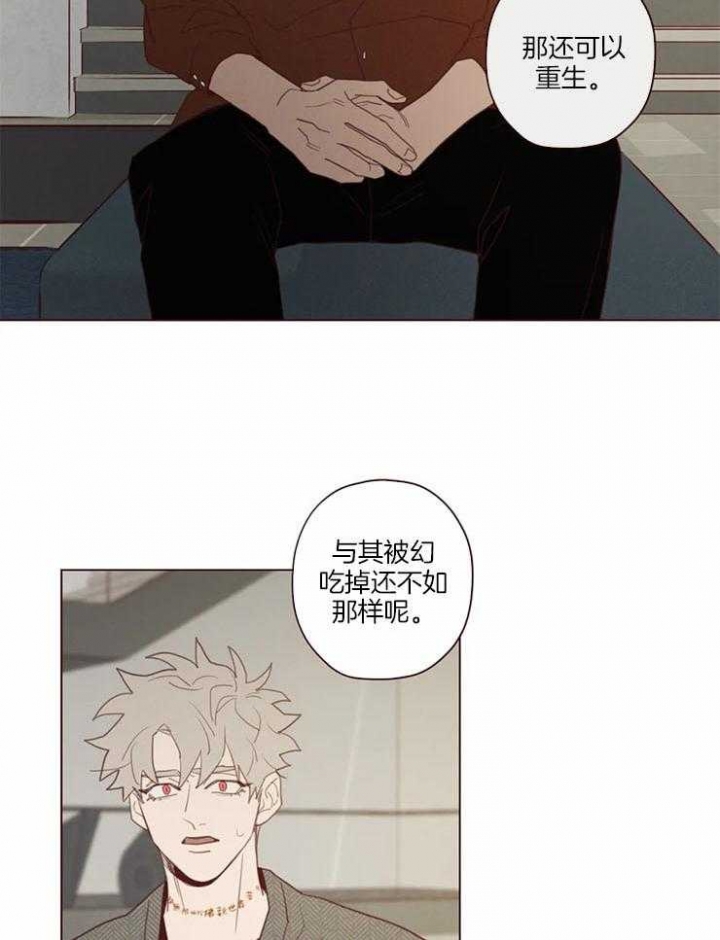 鬼怪经典台词漫画,第89话2图