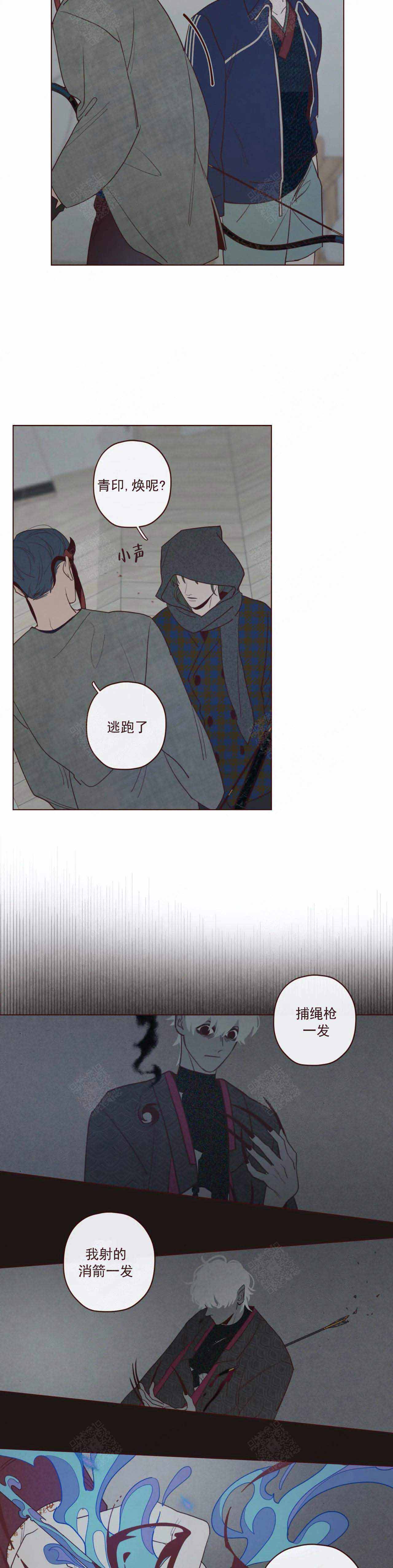 鬼怪漫画,第49话2图