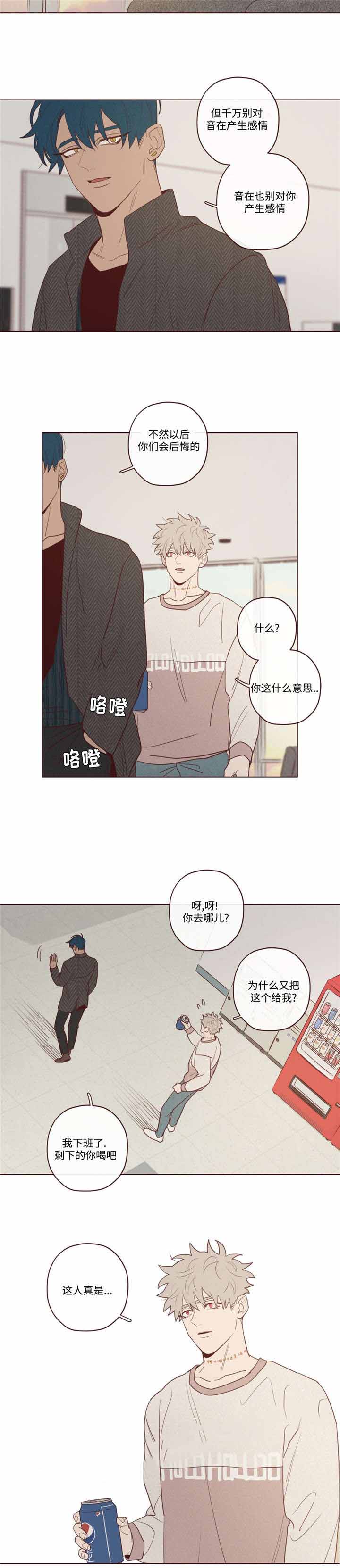 鬼怪剧情介绍漫画,第36话1图