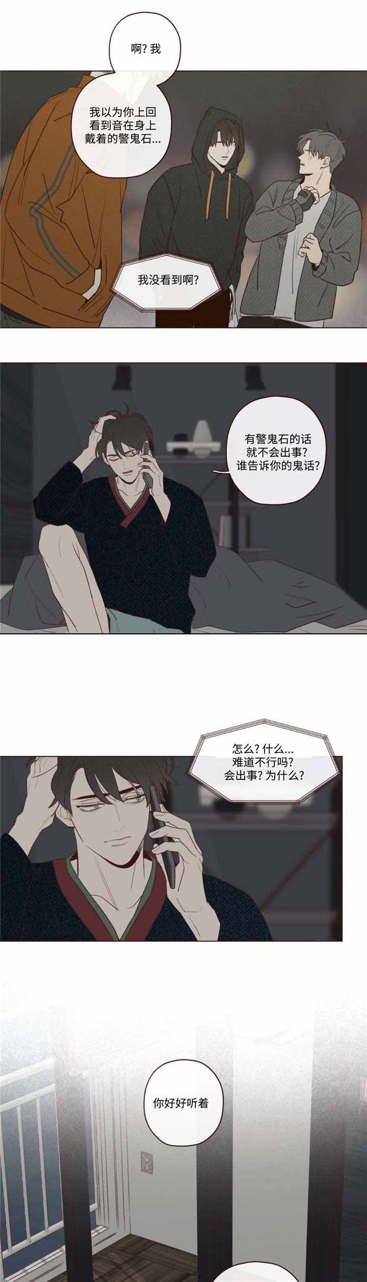 鬼怪韩剧在线观看完整版漫画,第41话1图