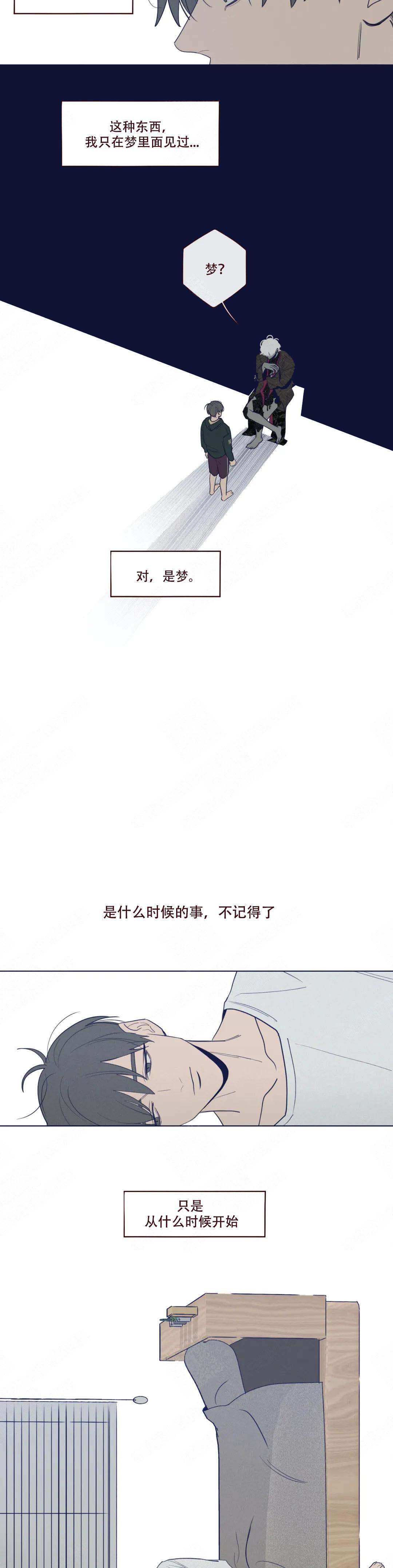 鬼怪漫画,第43话1图