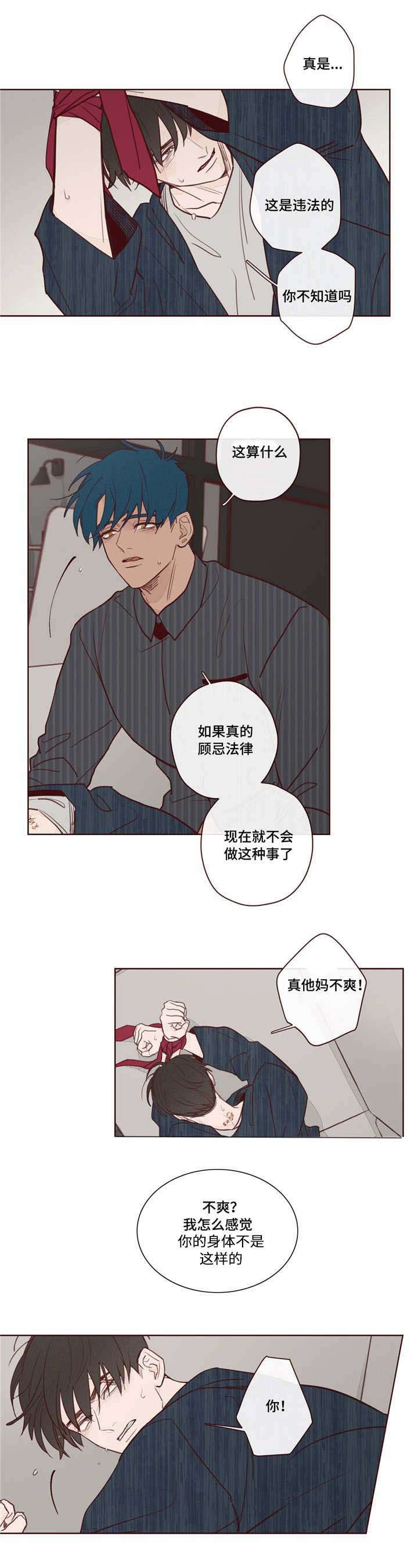 鬼怪漫画,第8话2图