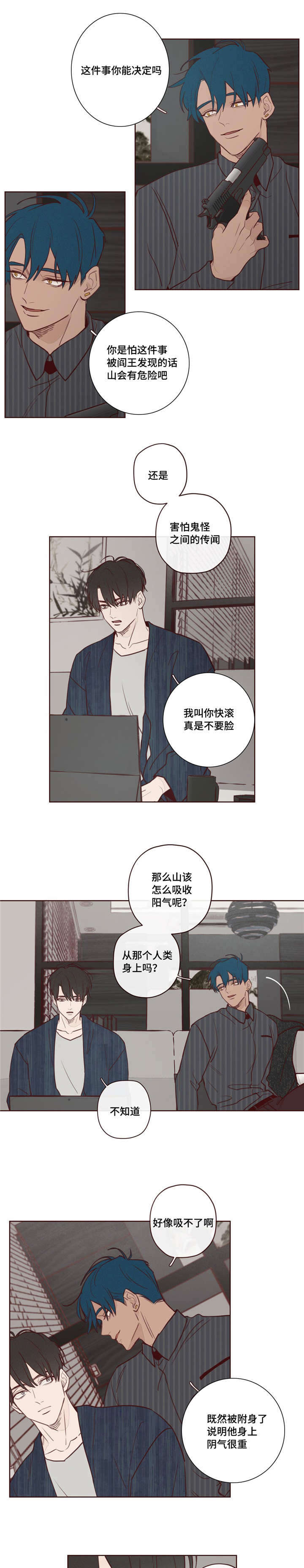 鬼怪游乐场txt下载漫画,第7话1图