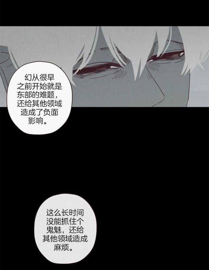 鬼怪韩剧漫画,第92话1图