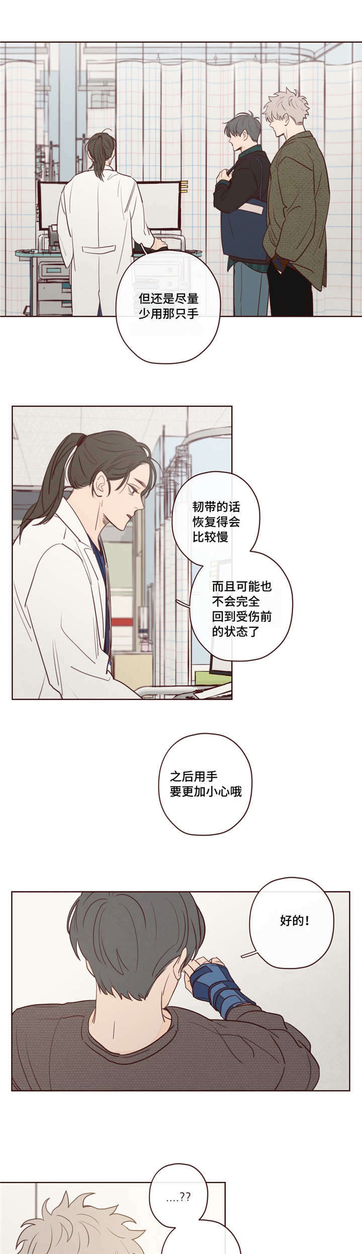 鬼怪韩剧解说漫画,第12话1图