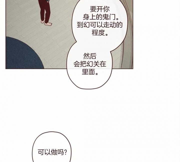 鬼怪游乐场漫画,第112话1图