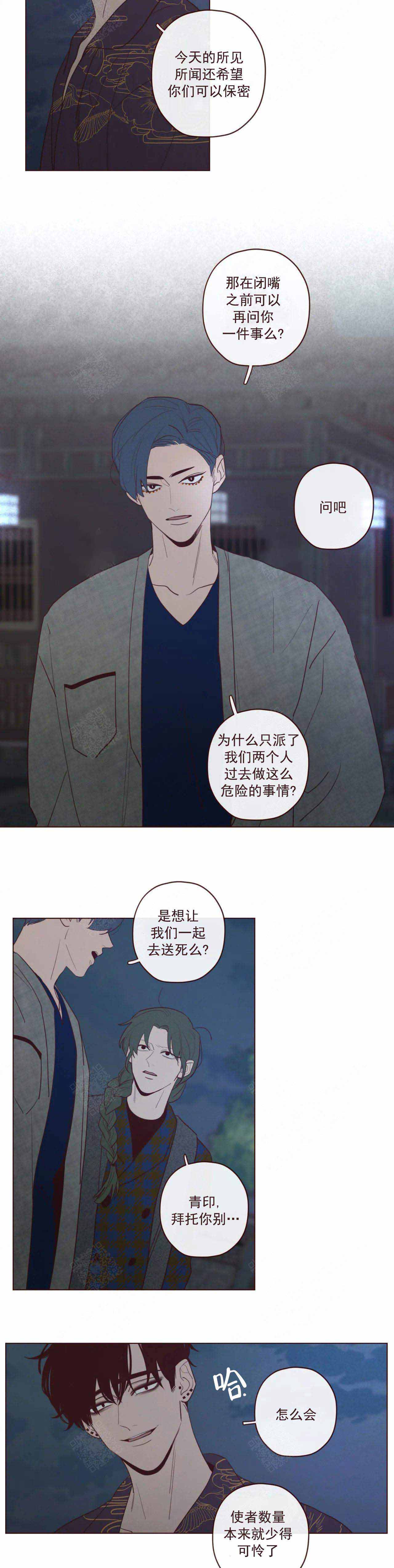 鬼怪漫画,第59话1图