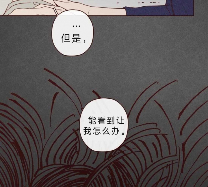 鬼怪女主漫画,第80话1图