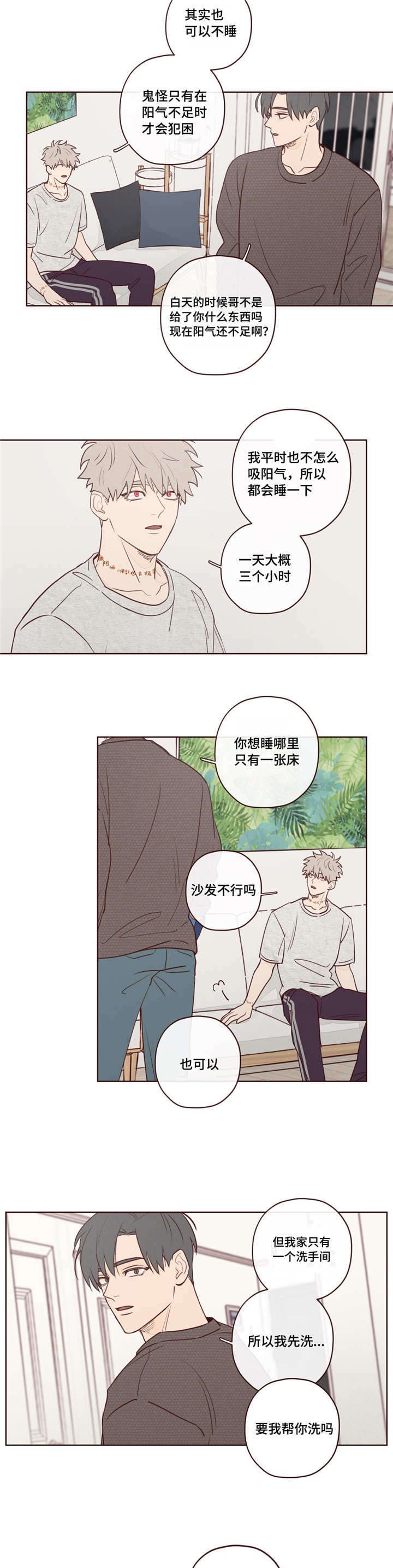 鬼怪新娘韩剧全集免费观看漫画,第13话1图