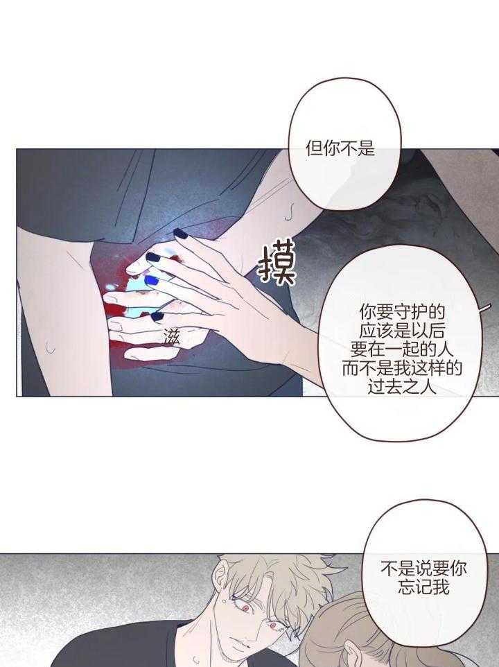 鬼怪先生漫画,第131话1图