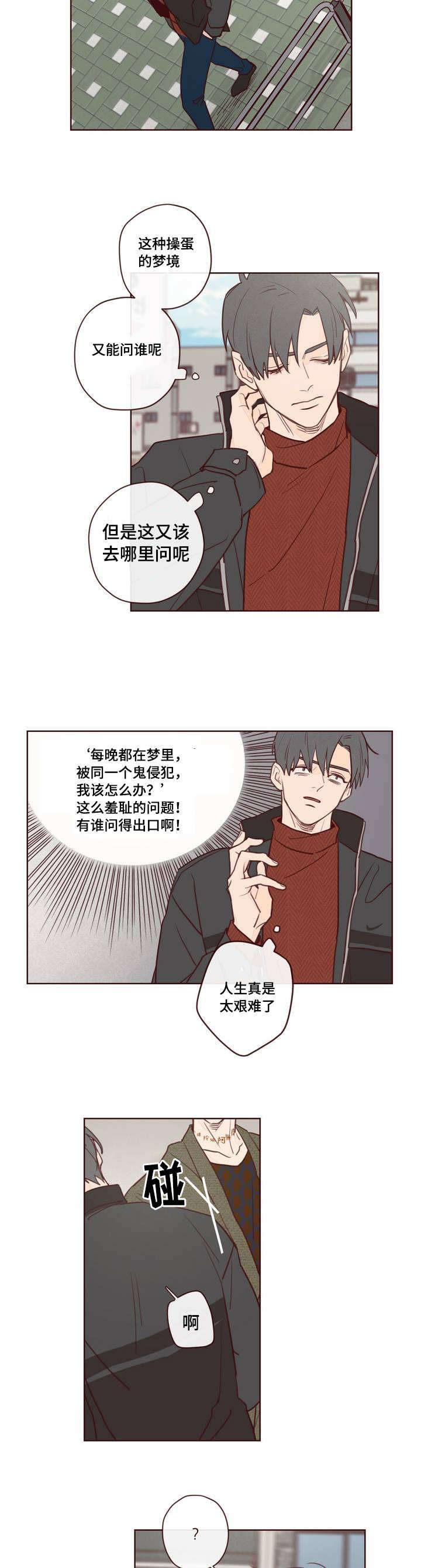 鬼怪韩剧解说漫画,第1话1图