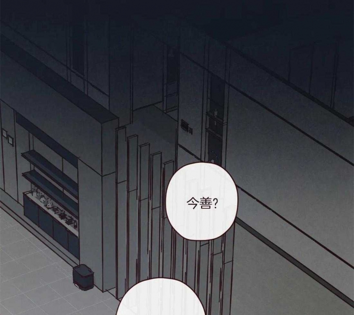 鬼怪男主漫画,第115话1图