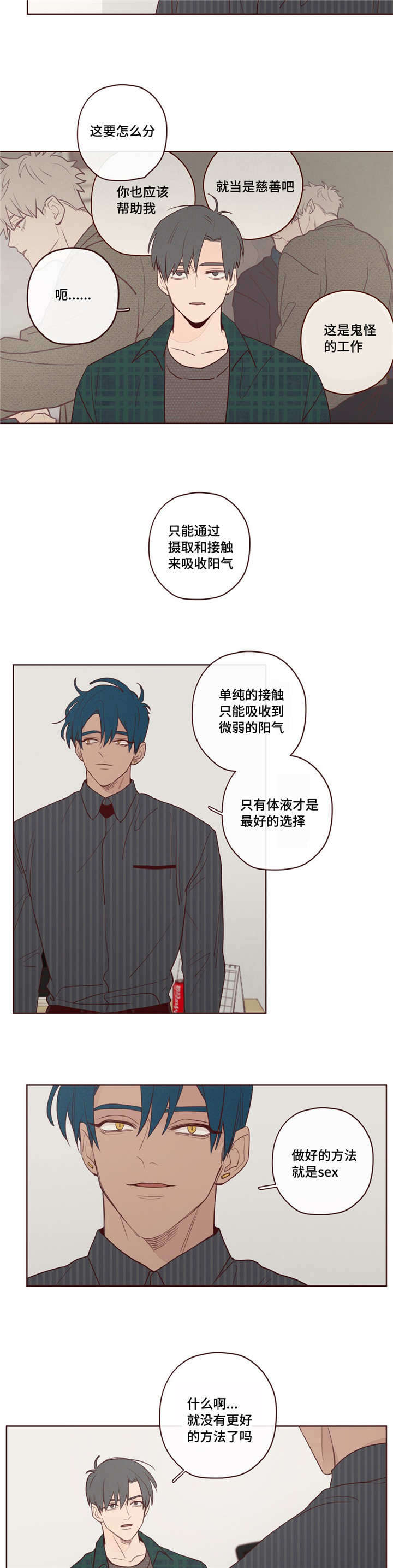 鬼怪孤单又灿烂的神漫画,第11话1图