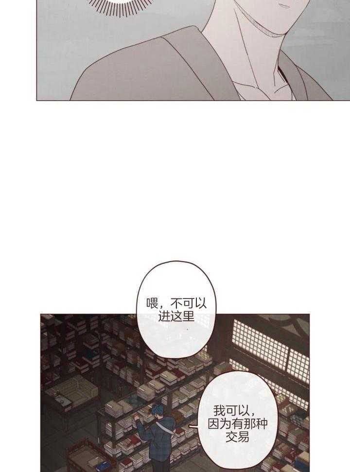 鬼怪游乐场无限春刀寒漫画,第137话1图