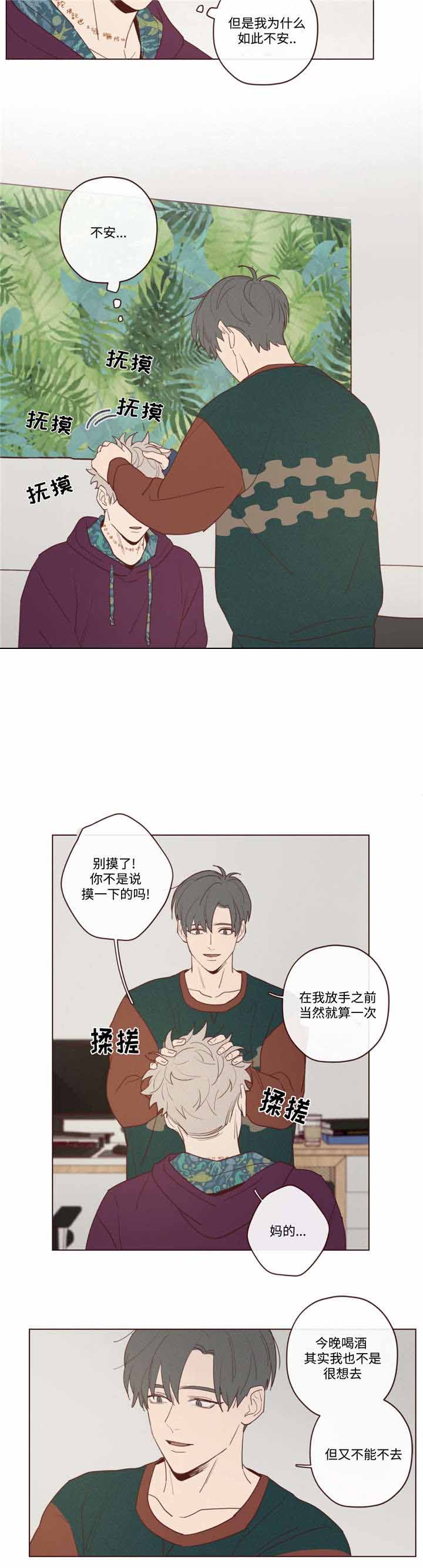 鬼怪游乐场无限笔趣阁漫画,第27话1图