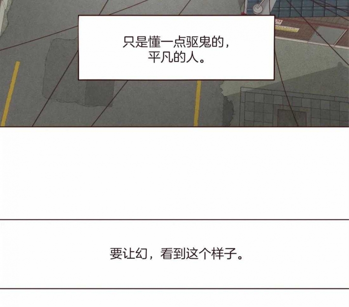 鬼怪游乐场txt春刀寒漫画,第124话2图