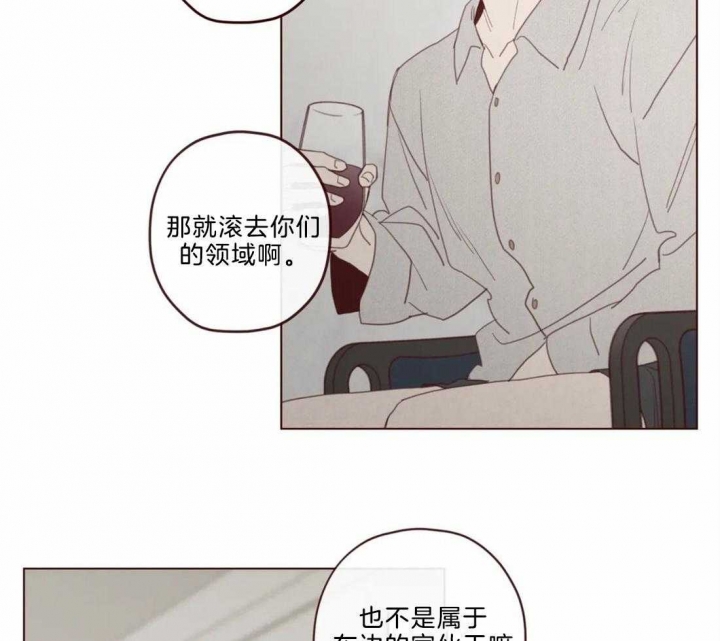 鬼怪游乐场txt下载百度网盘漫画,第109话1图