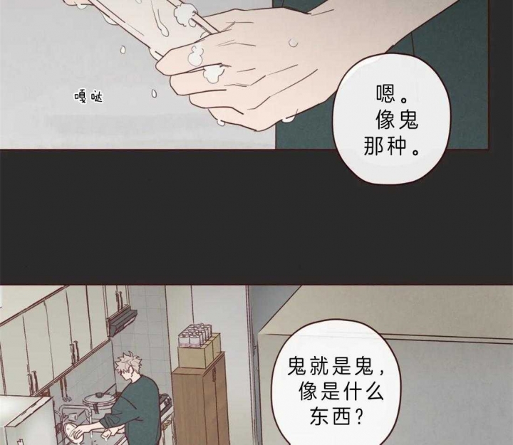 鬼怪游乐场无限春刀寒漫画,第81话1图