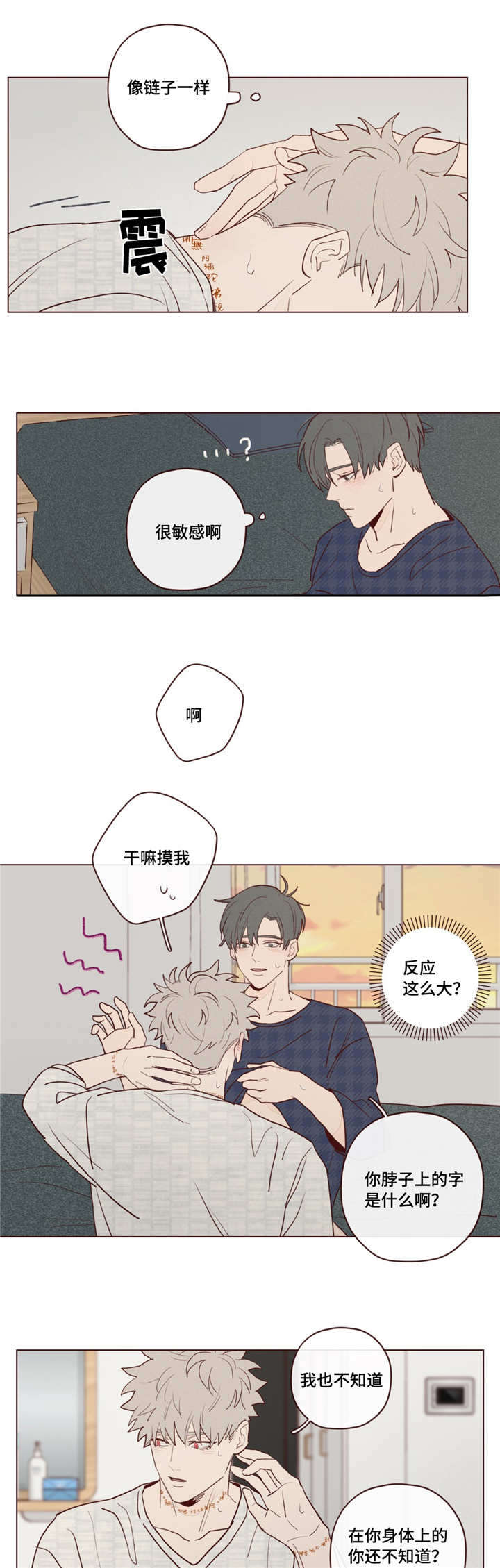 鬼怪漫画,第26话1图