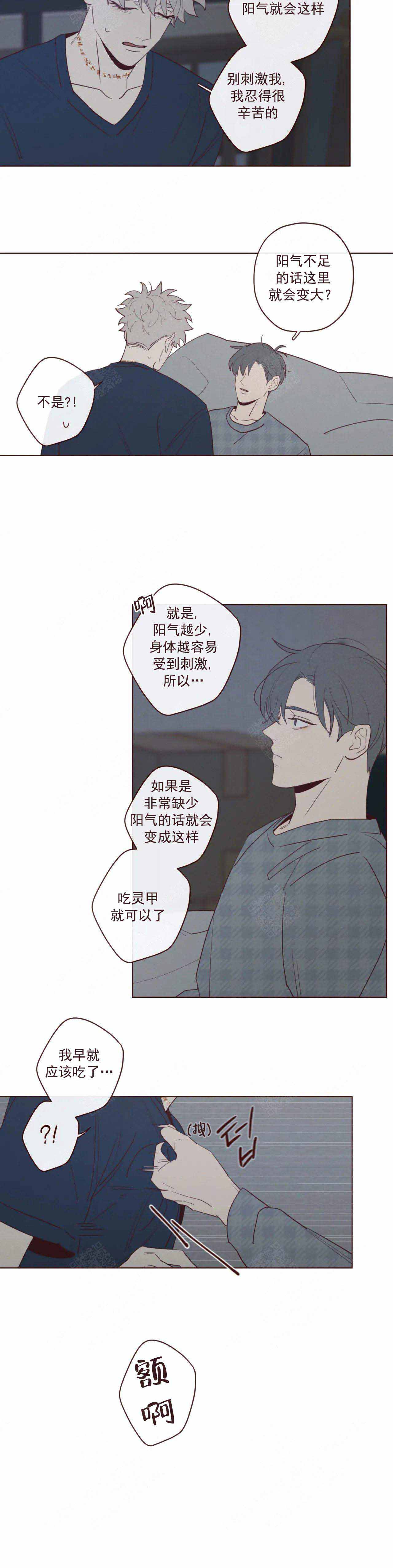 鬼怪漫画,第58话1图