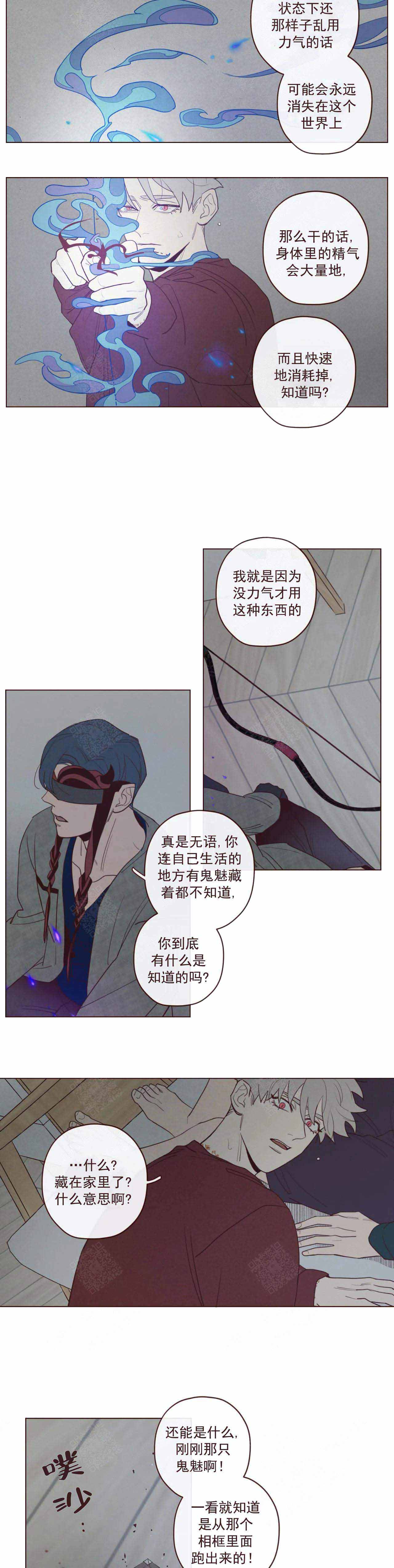 鬼怪韩剧在线播放高清韩剧tv漫画,第48话2图