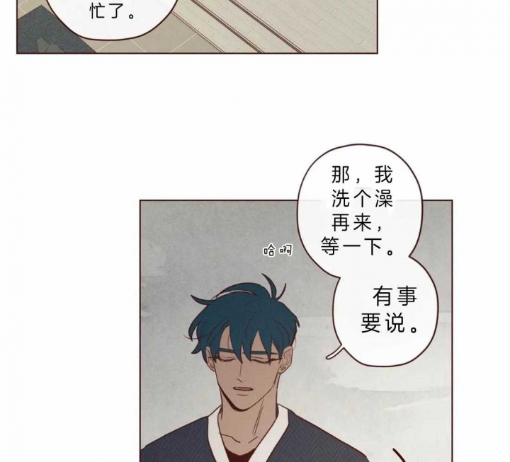 鬼怪漫画,第77话2图