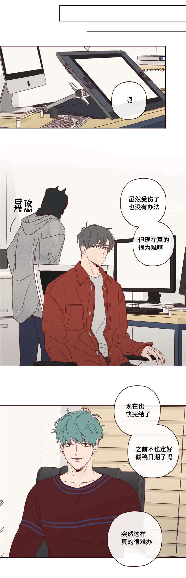 鬼怪名称大全漫画,第20话2图