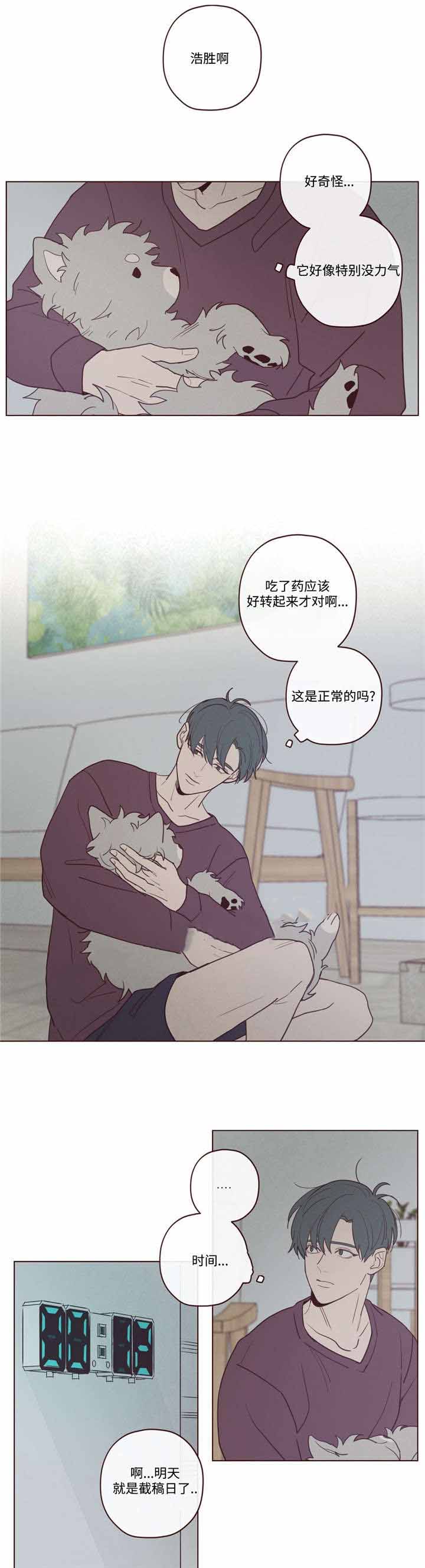 鬼怪游乐场无限笔趣阁漫画,第30话1图