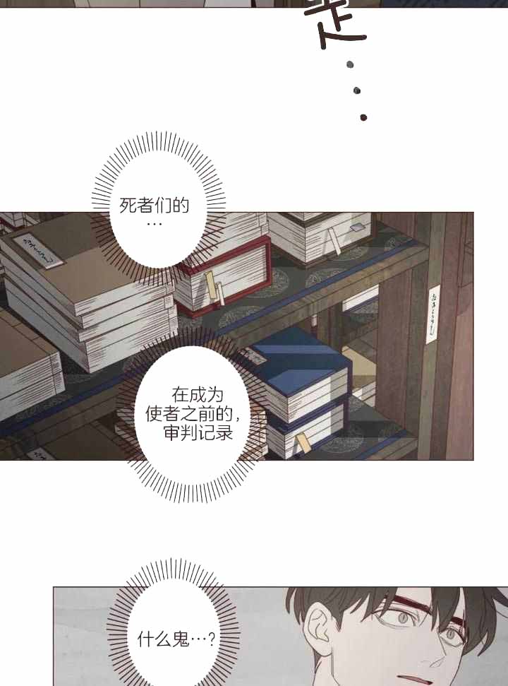 鬼怪韩剧全集漫画,第137话2图