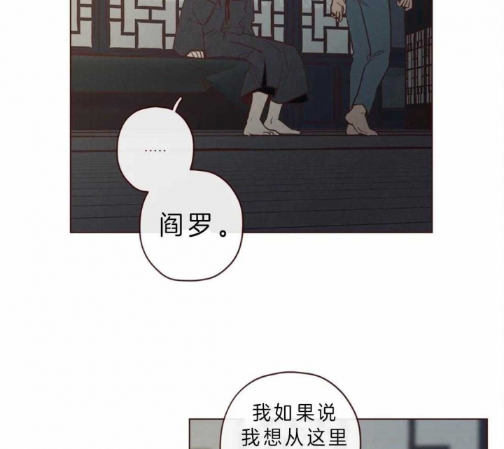 鬼怪韩剧在线观看完整版免费漫画,第78话2图