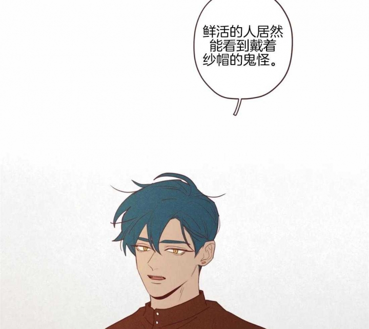 鬼怪骨是什么病漫画,第83话2图