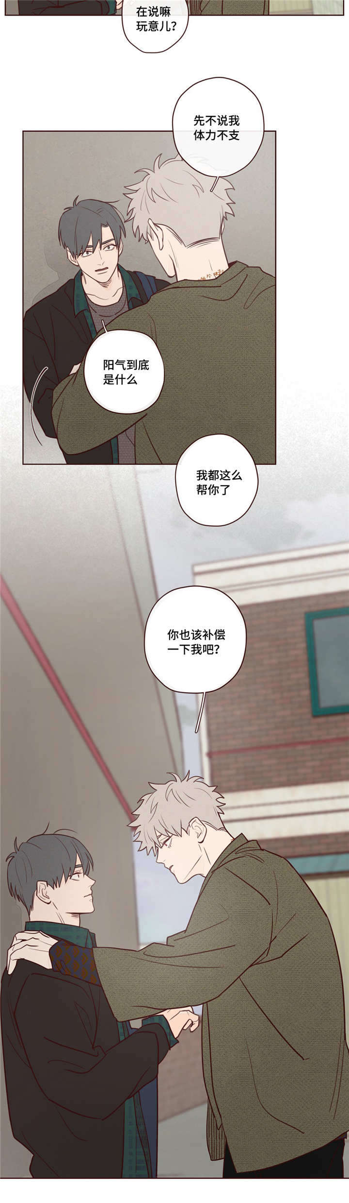 鬼怪剧情介绍漫画,第9话1图